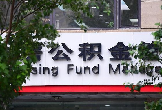 韶关离职后能取公积金嘛（离职后能取公积金吗）